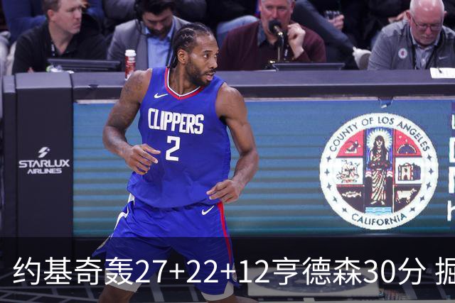 约基奇轰27+22+12亨德森30分 掘金力克开拓者