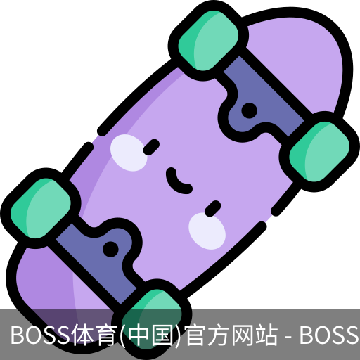 BOSS体育